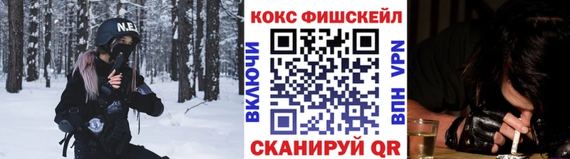 КОКАИН FishScale  blacksprut ссылки  Шумиха  наркошоп 
