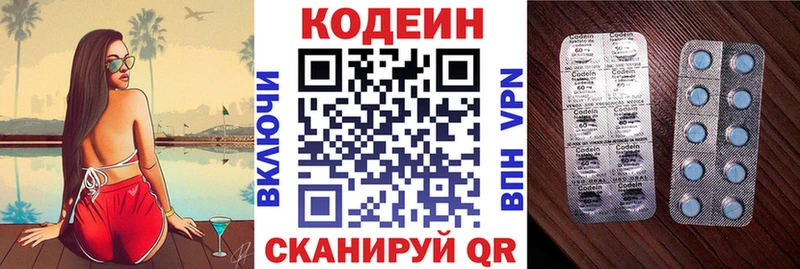 Кодеин Purple Drank  Шумиха 