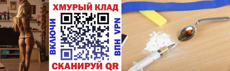ГЕРОИН хмурый  купить наркотики цена  Шумиха 