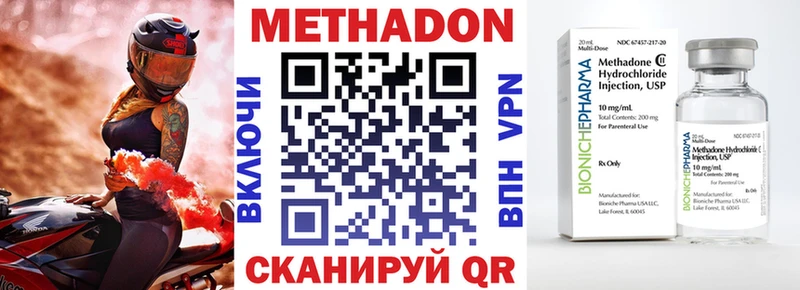 МЕТАДОН мёд  где продают наркотики  shop официальный сайт  Шумиха 